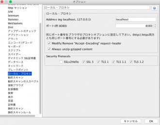 プロキシ設定を行います。環境設定からネットワークに進み、プロキシを設定していきます。