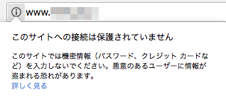 とは Httpとの違いを理解しよう セキュリティ対策 Cybersecuritytimes