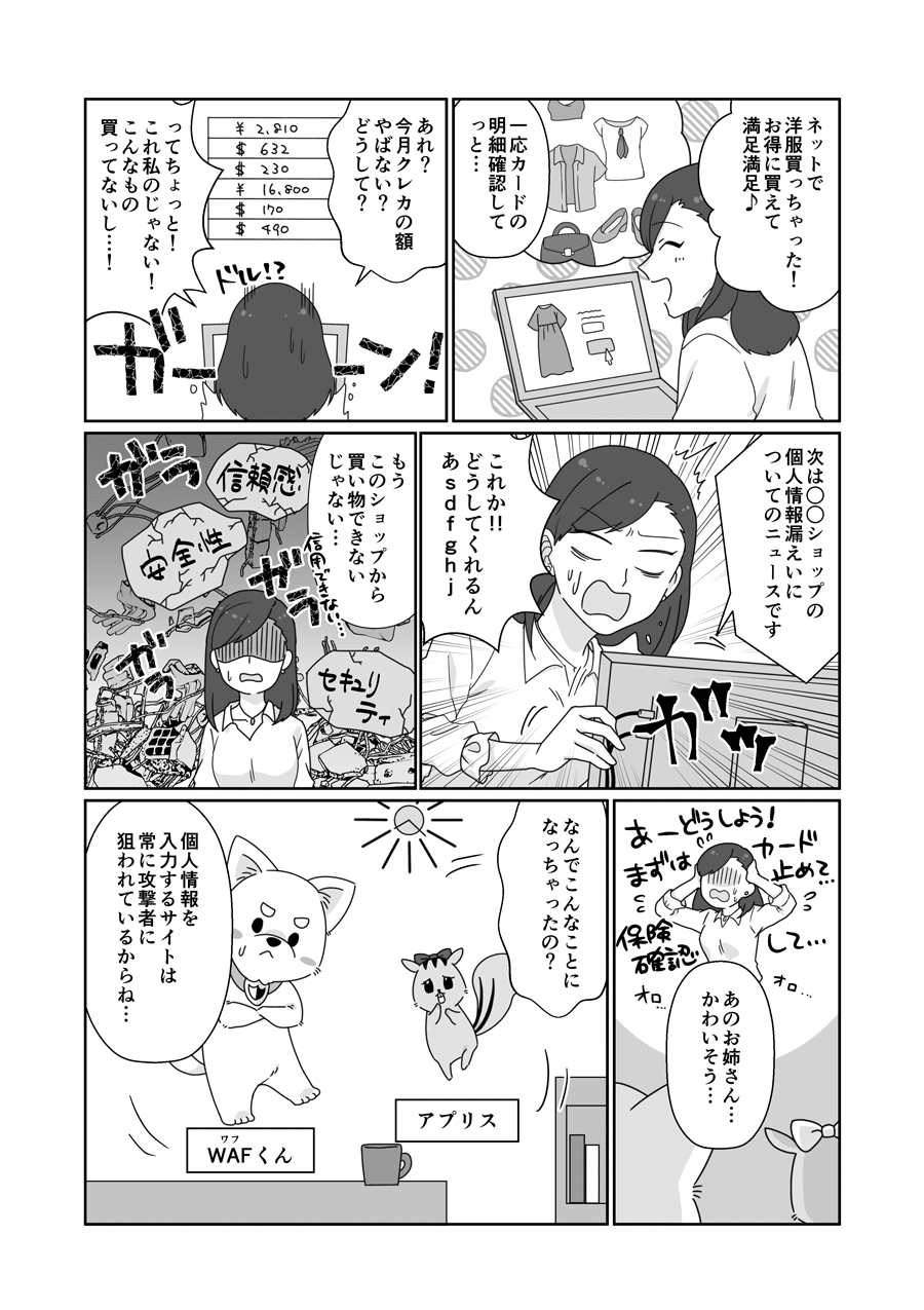 なんでこんなことになっちゃったの？