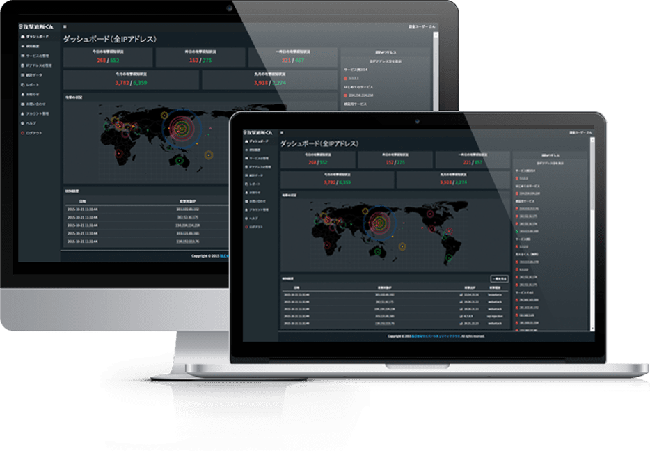 月額1万円 からはじめる クラウド型 WAF