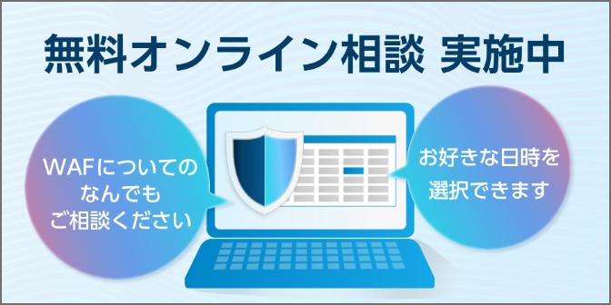ご都合のよい日時で、オンライン相談が可能です。