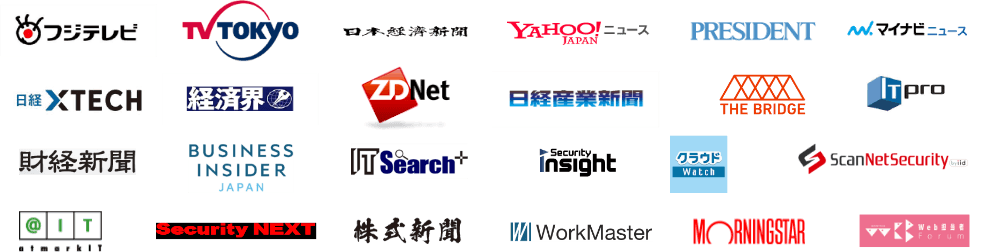 メディア実績