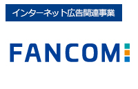 株式会社ファンコミュニケーションズ