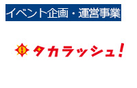 株式会社タカラッシュ