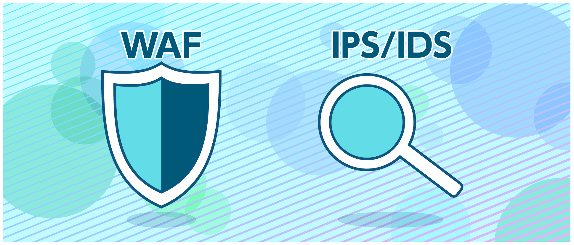 WAFとIPS/IDSのちがいをわかりやすく解説します