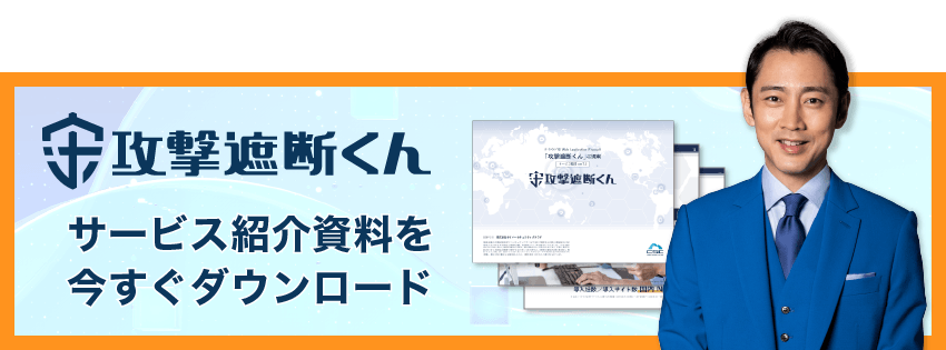 Apache Struts2の脆弱性 S2 032 Cve 2016 3081 を利用した攻撃に対応いたしました クラウド型waf 攻撃遮断くん