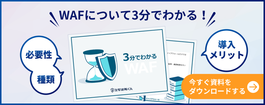 waf_in_3min_intro_banner